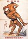 Japan: 'Prevent Tuberculosis', Ministry of Home Affairs - Social Affairs Bureau, 1930